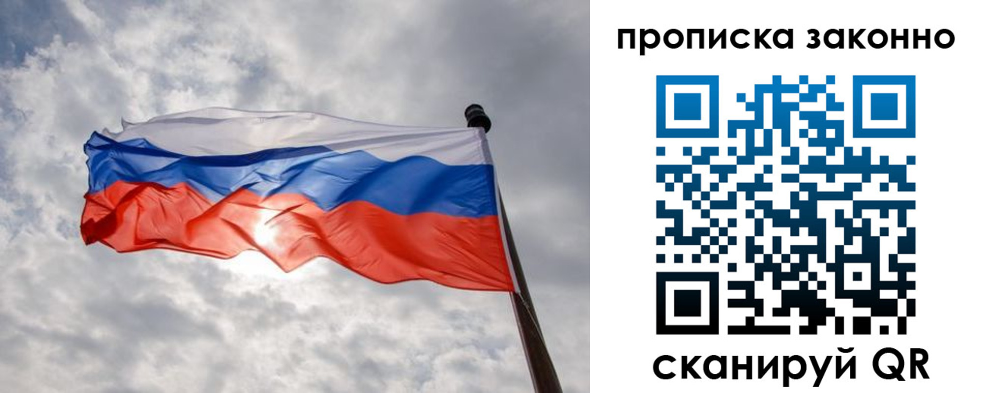 временная регистрация поиск в Старой Руссе