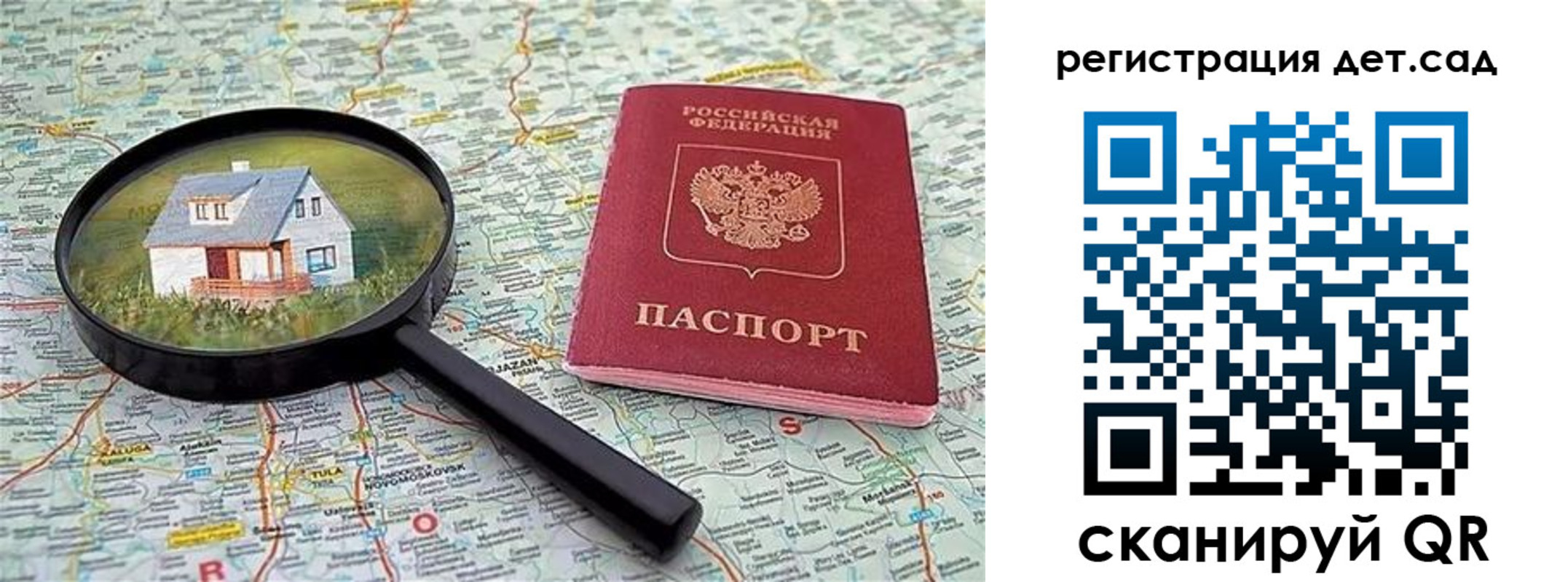 прописка паспорт в Старой Руссе