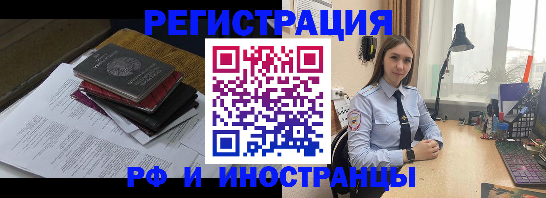 прописка для школы в Старой Руссе