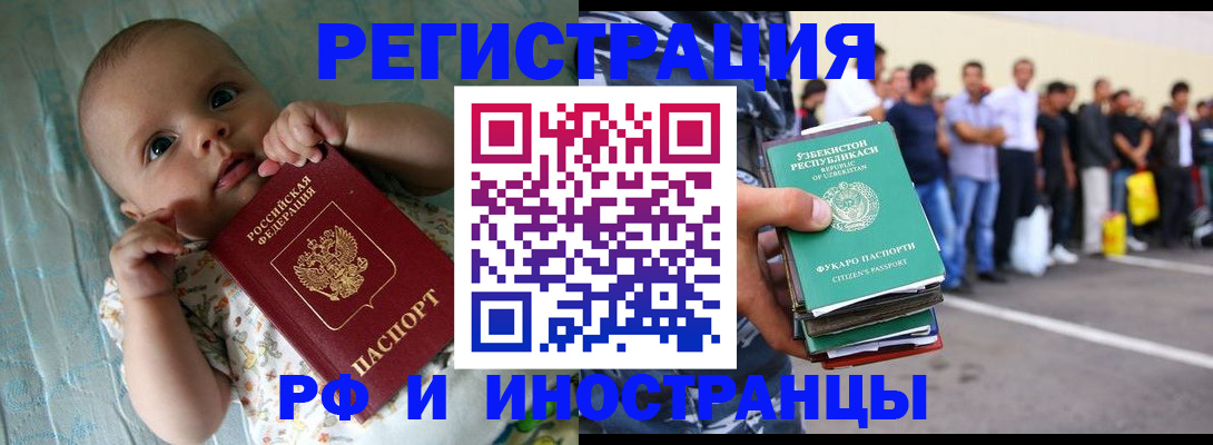 прописка в квартире в Старой Руссе