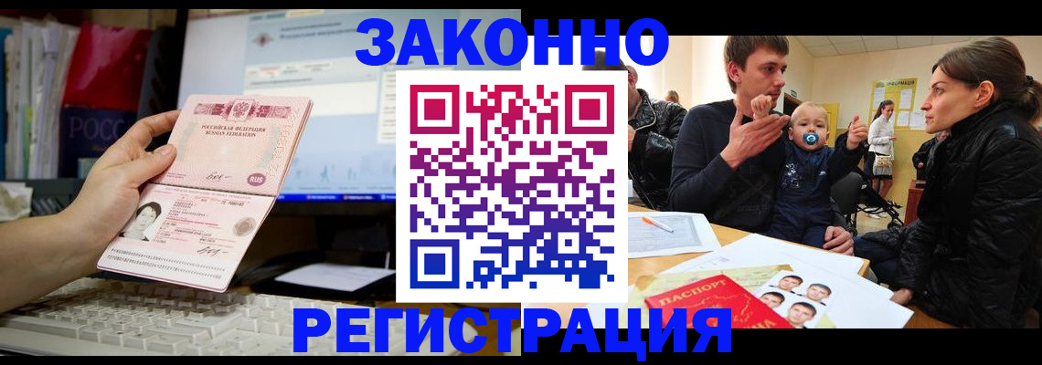 где прописаться в Старой Руссе