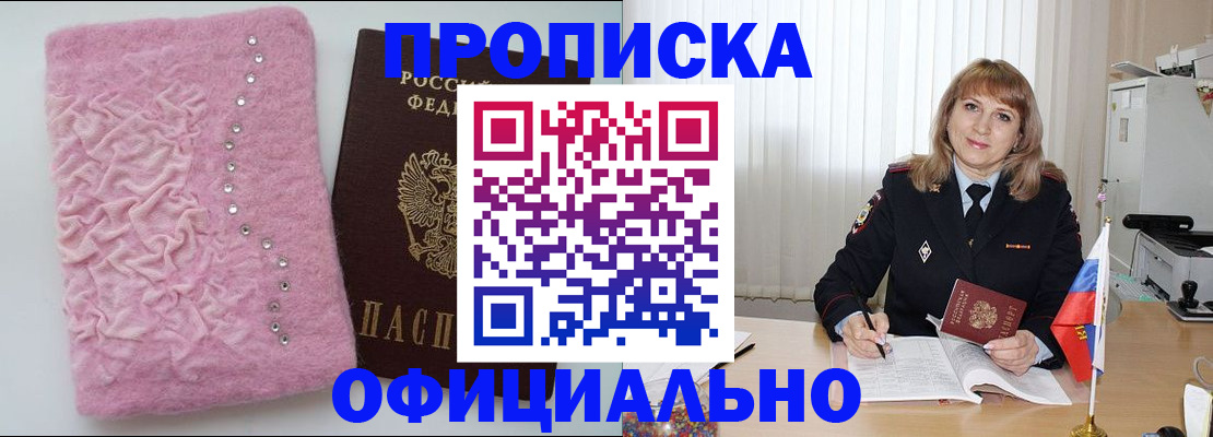 найти адрес прописки в Старой Руссе