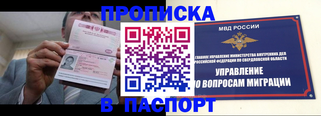временная регистрация для школы в Старой Руссе