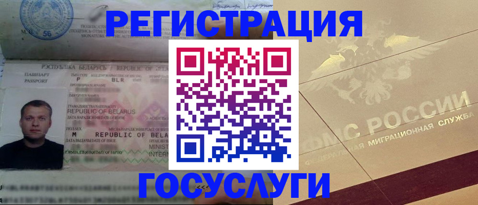 временная регистрация поиск в Старой Руссе