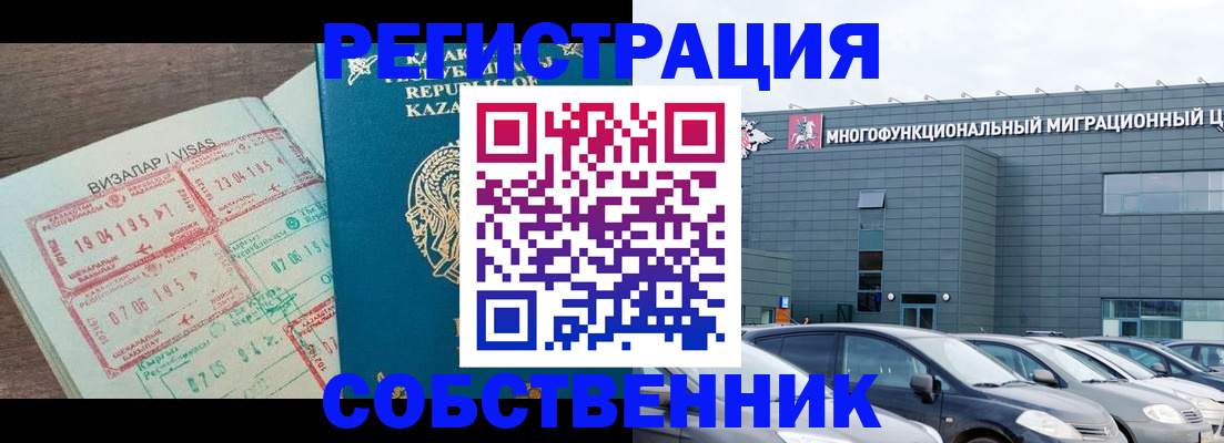 где прописаться в Старой Руссе